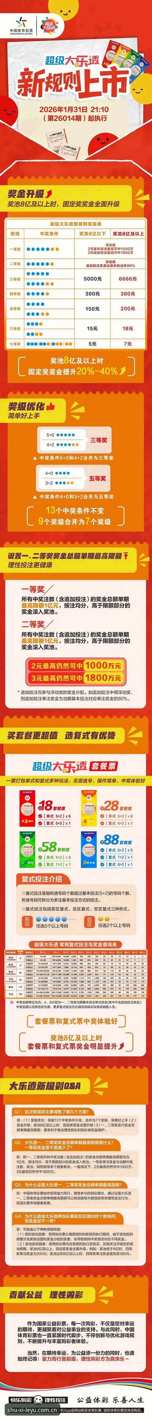 乐鱼官网中国站实时比分 揭秘乐鱼官网中国站实时比分:一个怀疑论者的数据追踪手记